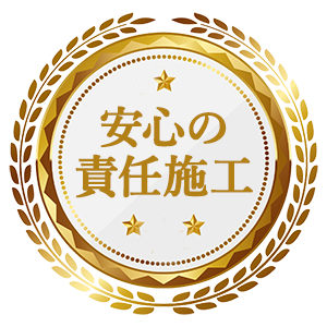 盛岡美装の遮熱工事