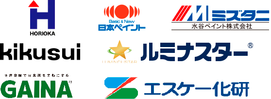 多彩な塗料